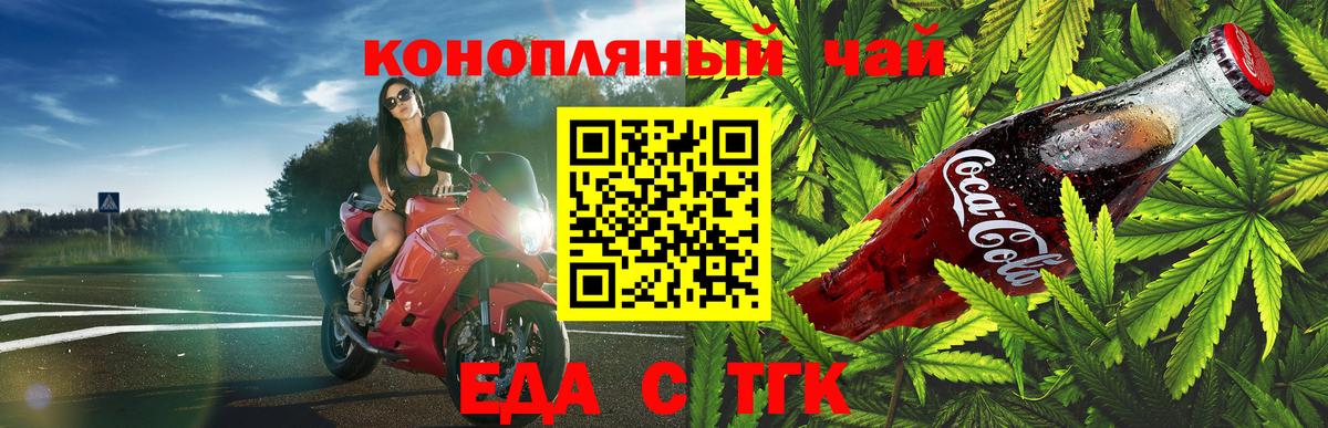 Печенье с ТГК марихуана Учалы