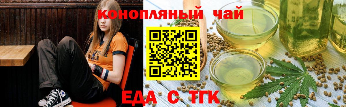 Учалы  Печенье с ТГК конопля  Вход с VPN 