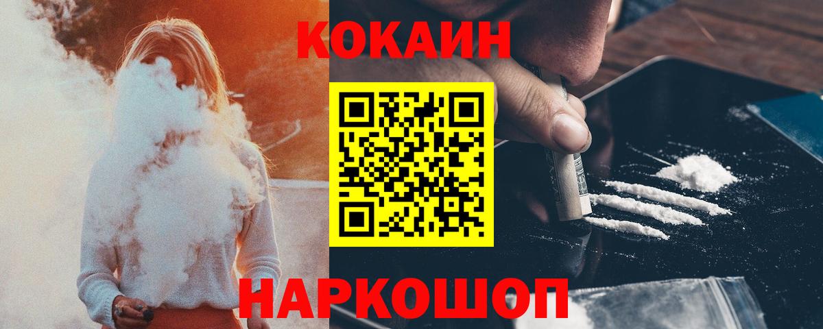 КОКАИН Перу  COCAIN 98%  Вход с VPN  Учалы 