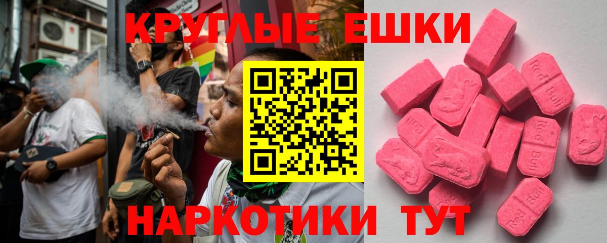 Учалы  Ecstasy mix  Экстази круглые  Вход с VPN 