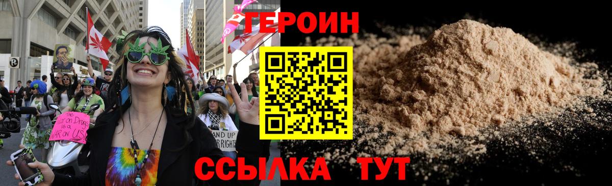 ГЕРОИН Heroin  ГЕРОИН  Учалы  Вход с VPN 