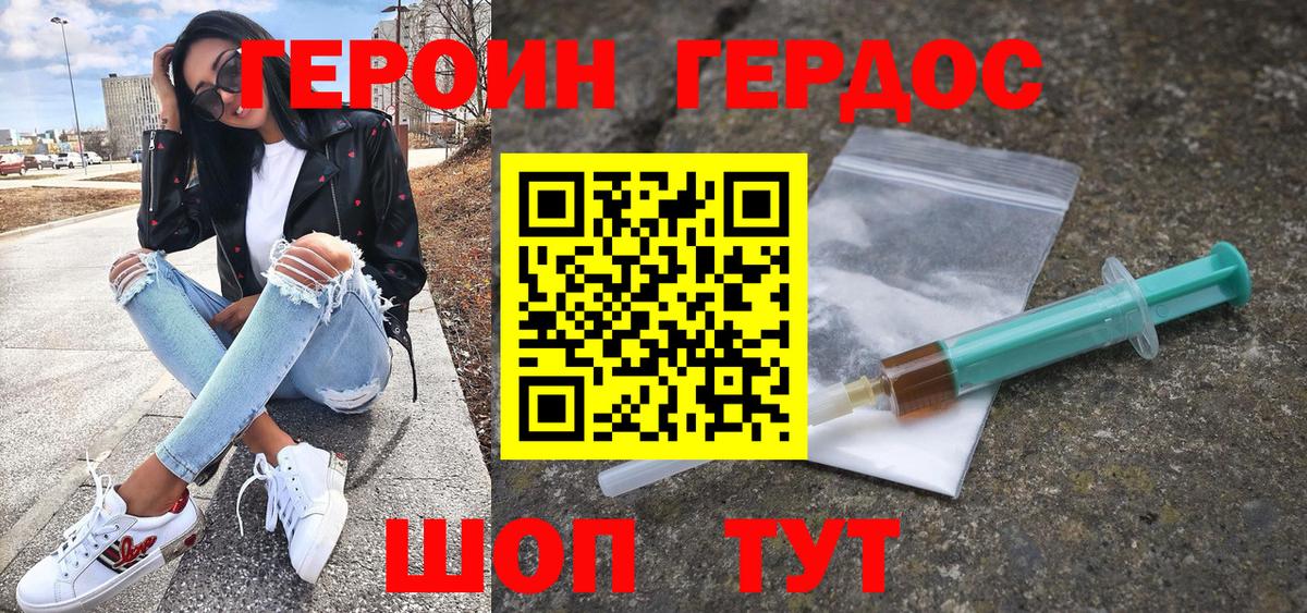 Героин Афган Учалы