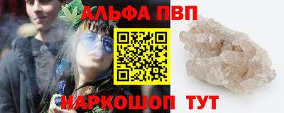 кристаллы Пенза