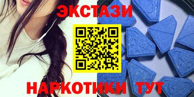 экстази Партизанск
