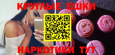 экстази Партизанск