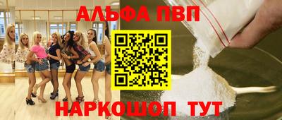 кристаллы Пенза