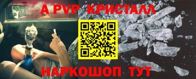 кристаллы Пенза