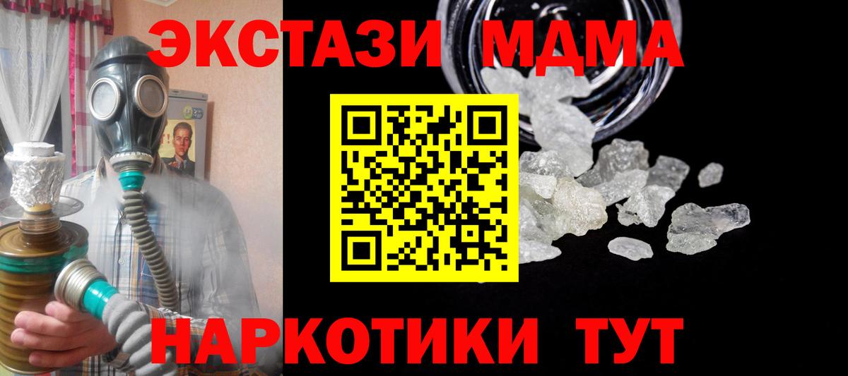 МДМА  MDMA VHQ  Вход с VPN  МДМА кристаллы  Учалы 