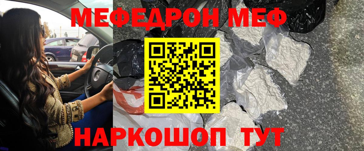 Мефедрон мяу мяу  Вход с VPN  Меф мяу мяу  МЯУ-МЯУ  Учалы 
