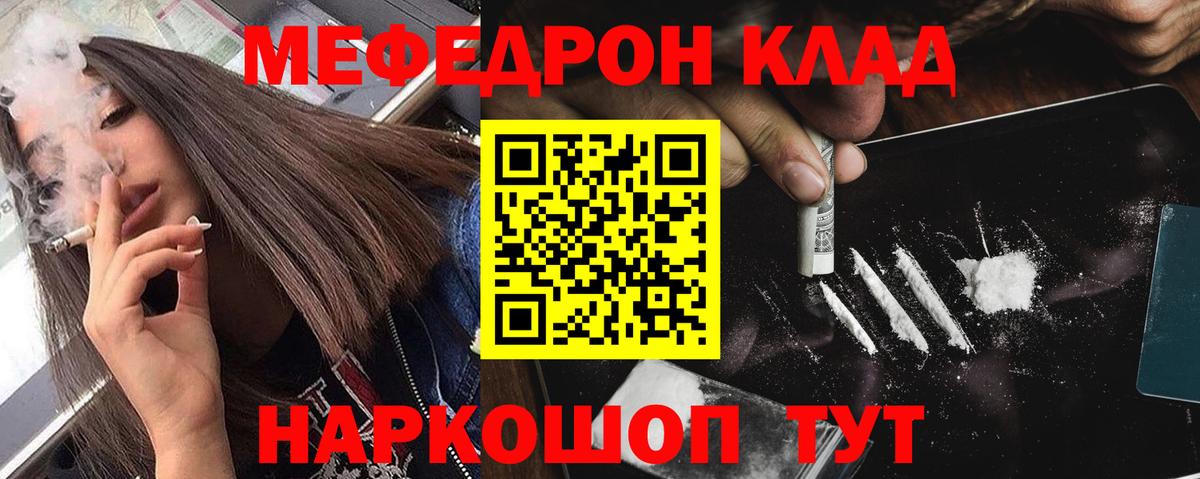 Меф Учалы