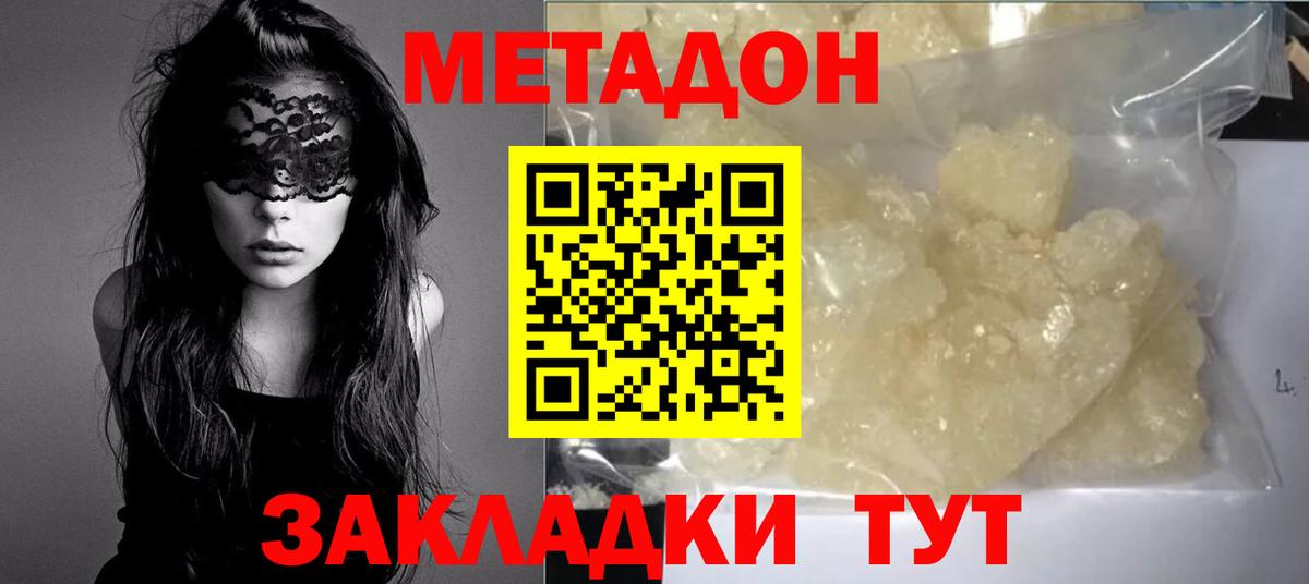 Учалы  Метадон кристалл  Вход с VPN 