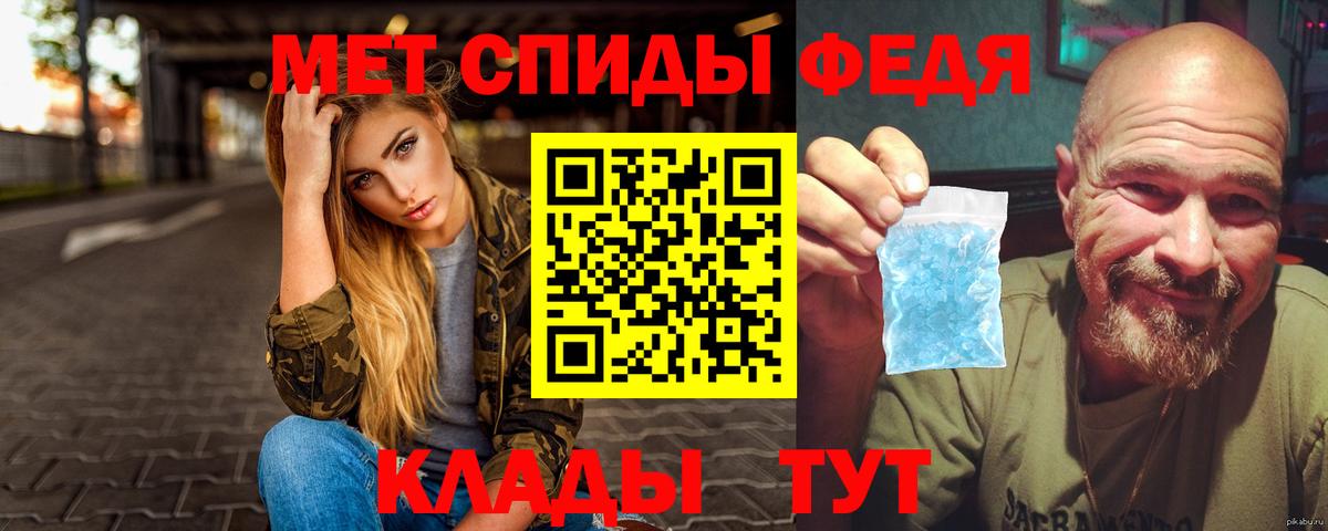 МЕТАМФЕТАМИН мет Учалы